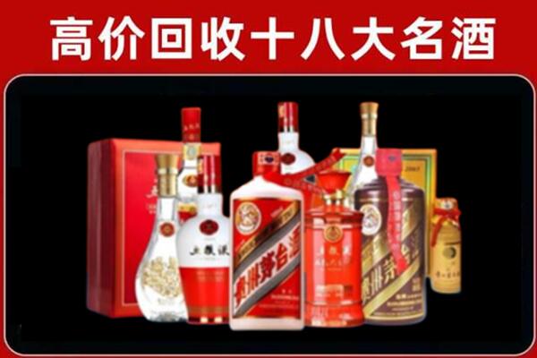 和静回收老酒